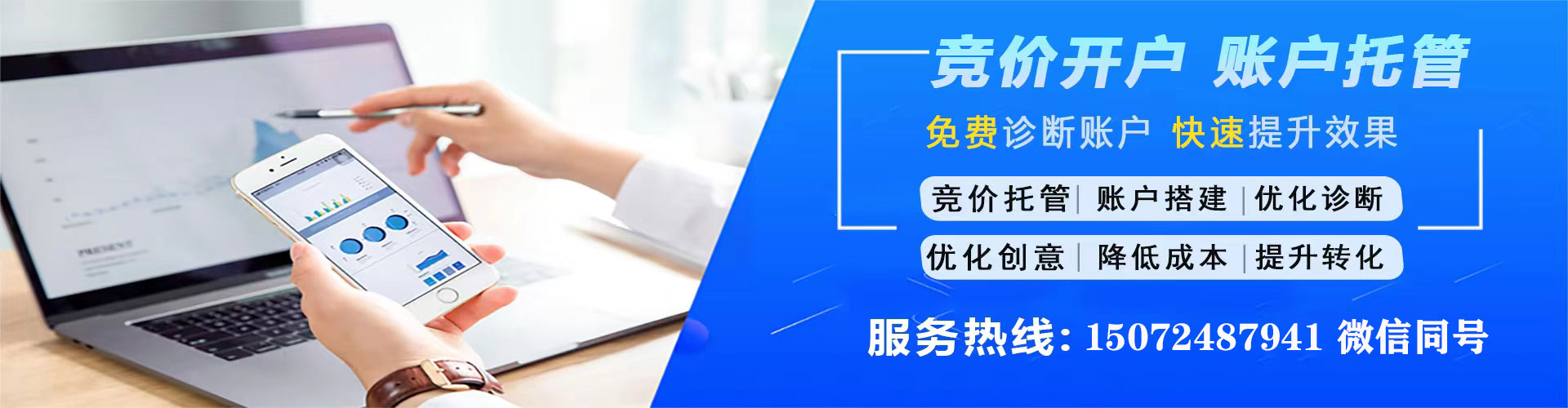 长兴百度运营推广